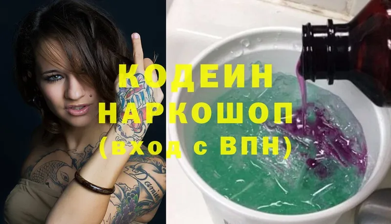 Кодеин Purple Drank  цена   Севастополь 