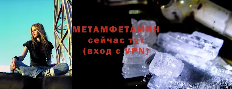 МЕТАМФЕТАМИН Декстрометамфетамин 99.9%  ссылка на мегу ТОР  Севастополь 